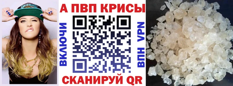 Alfa_PVP СК КРИС  Купить закладки  Новороссийск 
