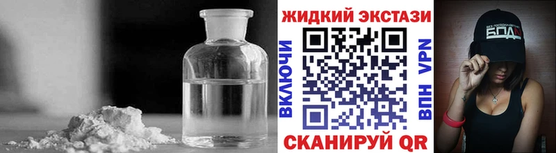 Бутират Butirat  Купить закладки  Новороссийск