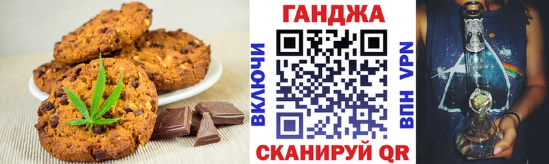 Купить  Новороссийск  Печенье с ТГК конопля