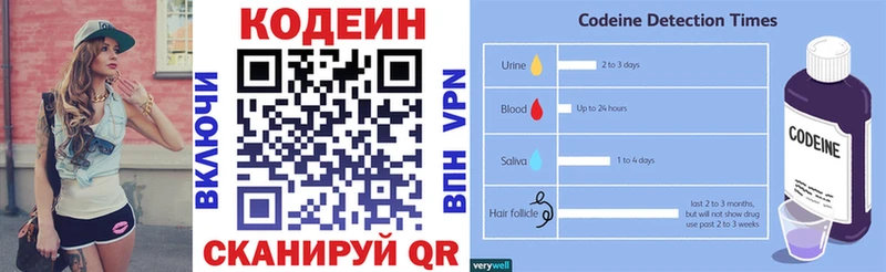 Codein Purple Drank  Купить  Новороссийск 