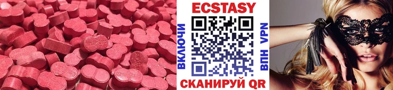 Экстази ешки  Купить закладки  Новороссийск 