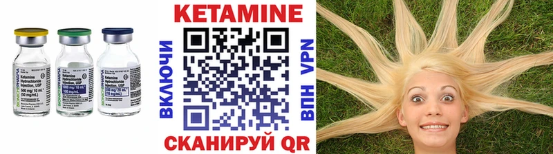 КЕТАМИН VHQ  Купить  Новороссийск 