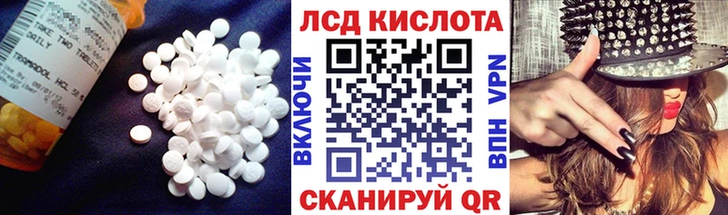 ЛСД экстази кислота  Купить  Новороссийск