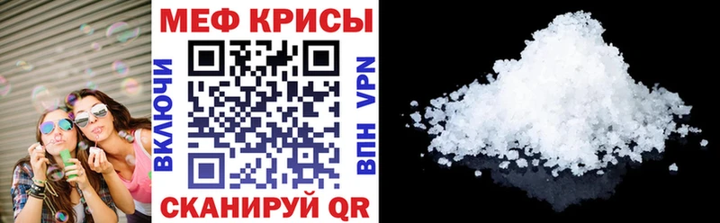 МЕФ кристаллы  Купить  Новороссийск 