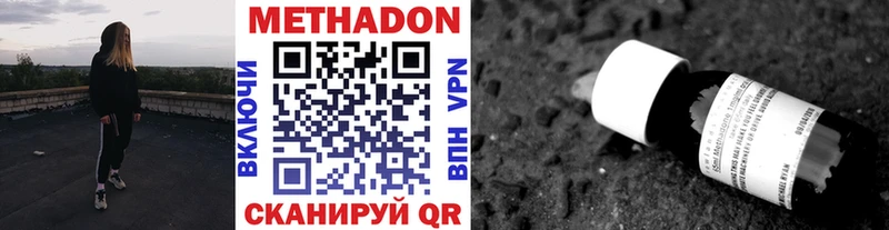 Купить где  Новороссийск  МЕТАДОН VHQ