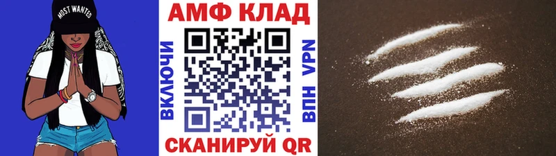 Купить где  Новороссийск  МЕТАМФЕТАМИН винт